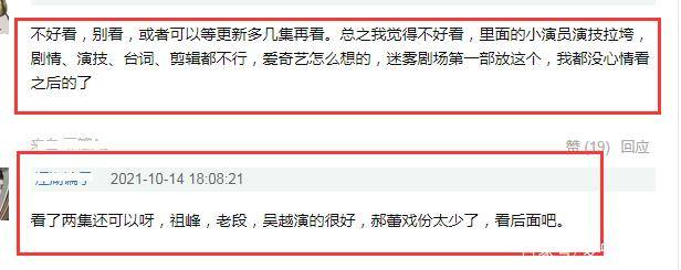 戏份|《八角亭谜雾》热播，郝蕾戏份太少，白宇帆演技获好评