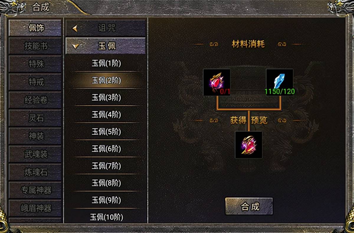 诛仙鬼道加点~诛仙鬼道用什么装备