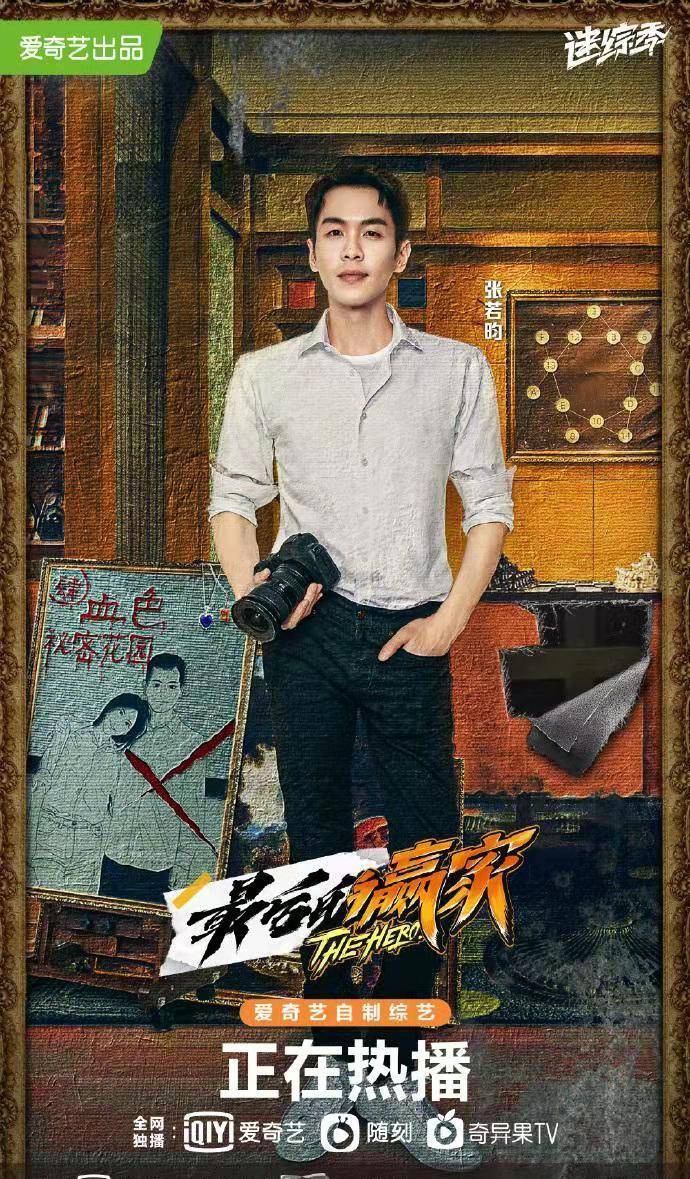 八卦|最后的盛宴最新一期，李易峰被关小黑屋，看他如何自救？