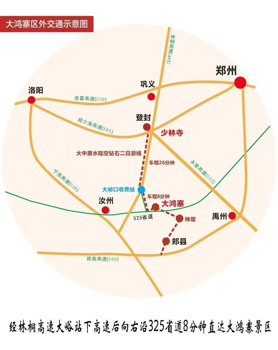 大鸿寨红叶节盛大开幕一大波红叶即将红透你的朋友圈