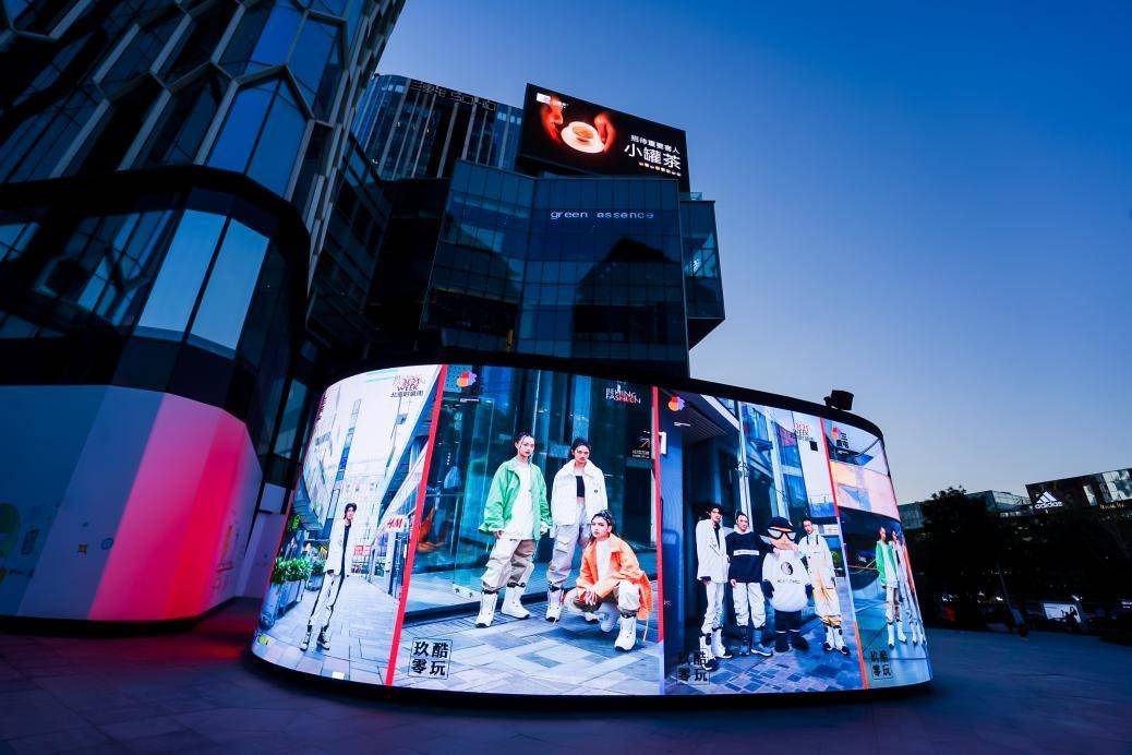 时代 “国潮先锋、户外有我”玖零酷玩"MC 9/0 STARSSS"品牌秀在京发布