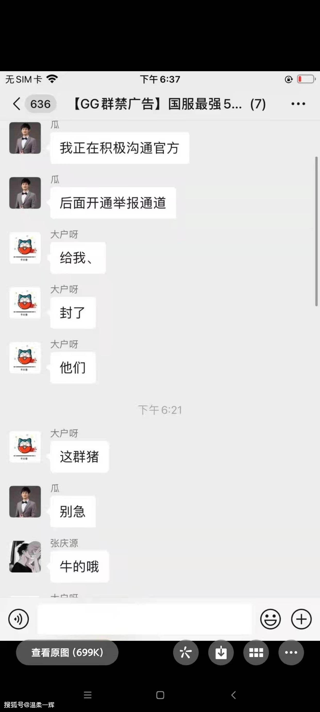 刀客辅助~刀客辅助账号