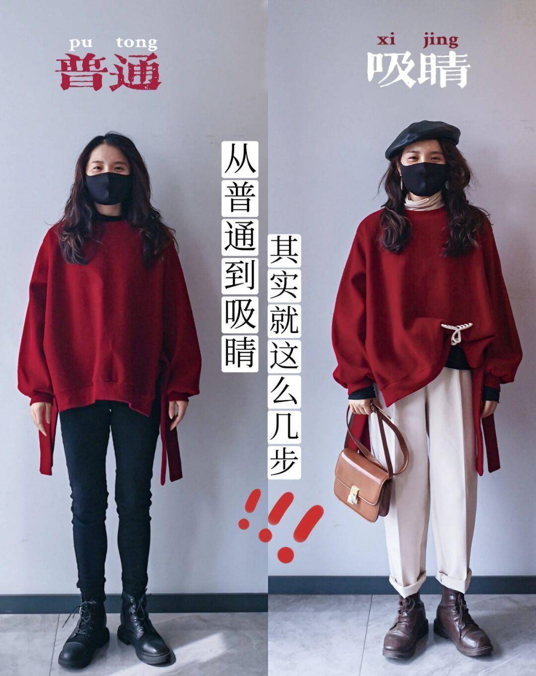 卫衣 穿搭有多难？这个素人博主手把手教你，记住4步，轻松穿出高级感