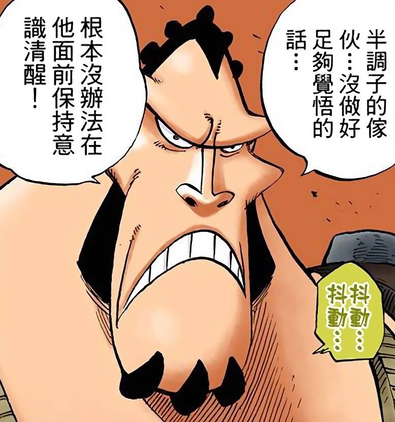 剑术|海贼王：尾田给香克斯埋下的两个伏笔！最强霸王色缠绕+顶尖剑术