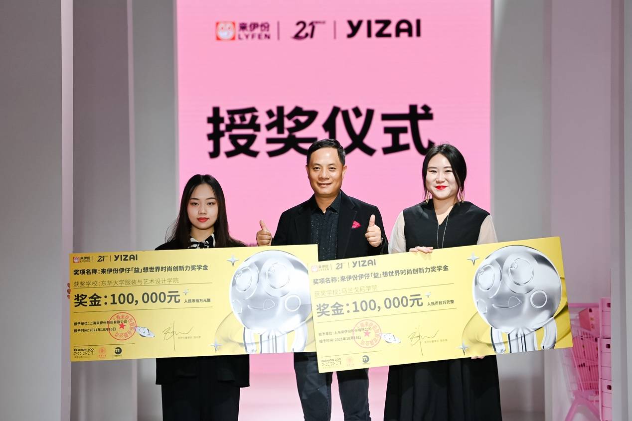 品牌|来伊份21周年鲜潮盛典火爆魔都 跨圈破局精准触达Z世代