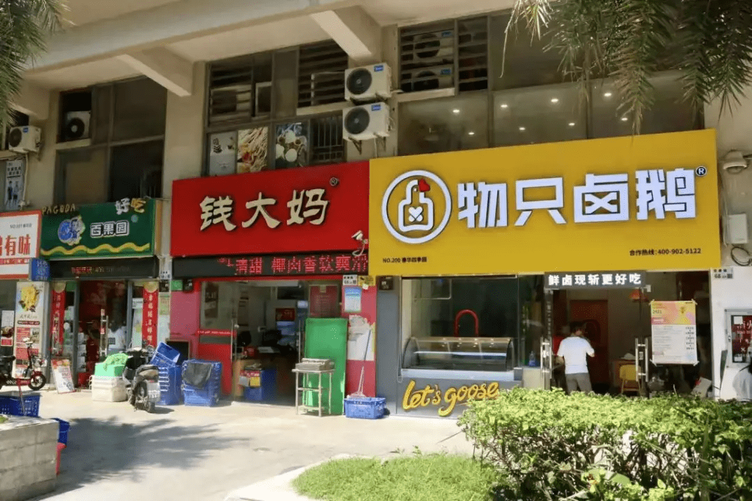 潮汕卤味诞生下一个千店连锁?物只卤鹅突破200家门店