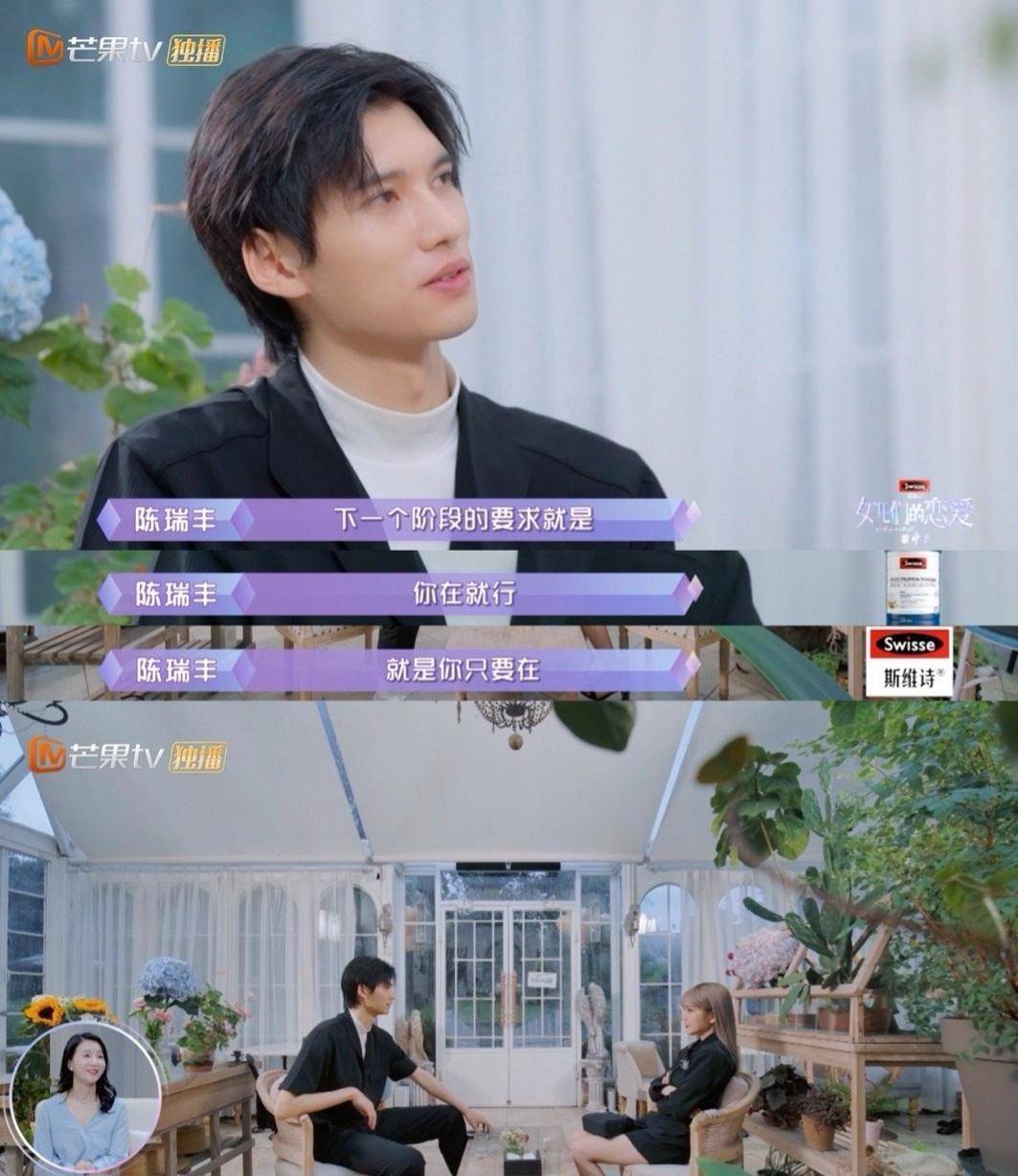 因为|《女儿们的恋爱4》中,周扬青和陈瑞丰继续约会,这是真爱了吗?