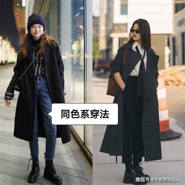 八孔 果然，穿大衣还是最配“马丁靴”，上身洋气显高，尤其适合小个子