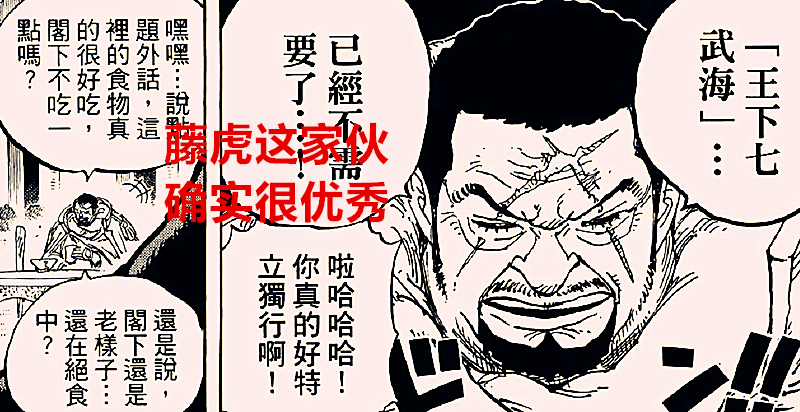 海贼王 绿牛是动物系海蛞蝓形态 天生免疫海水以及能够无限分裂 的能力 新闻时间 海贼王 绿牛是动物系海蛞蝓形态 天生免疫海水以及能够无限分裂 的能力 新闻时间