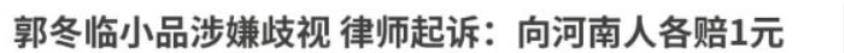 父亲|“小品演员”郭冬临：29岁爆火，20年登春晚，55岁孤独一人