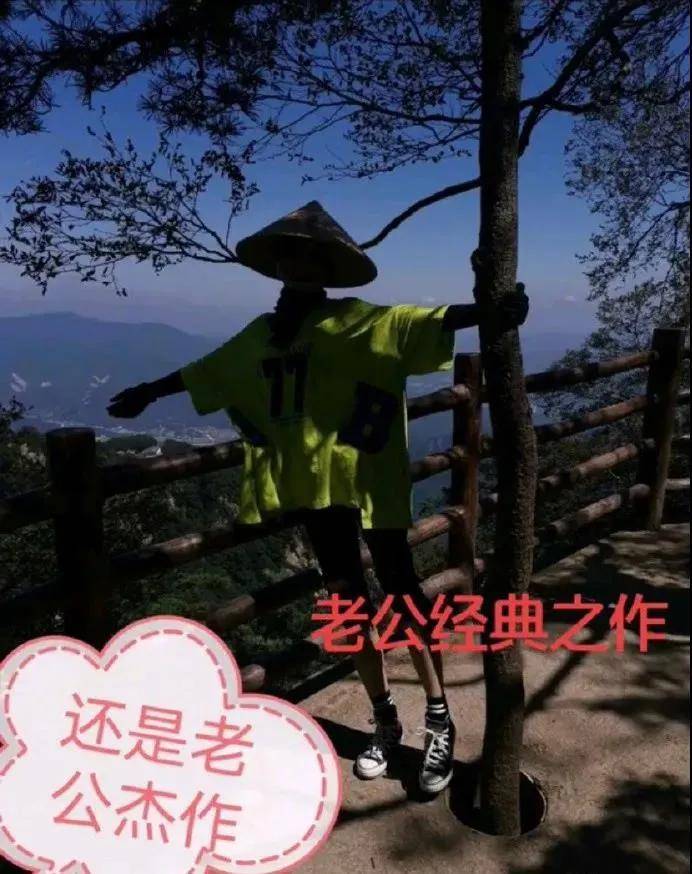 感觉老公们是如何把“拍丑照”做到全国统一的？