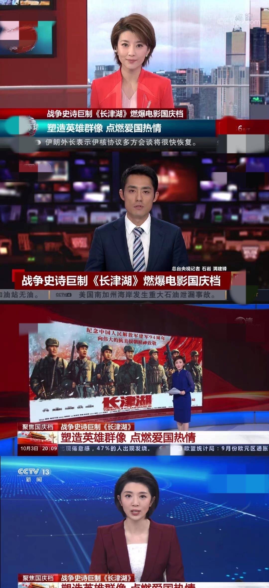 吴京|《长津湖》票房达46.88亿!即将突破47亿,并打破26项影史纪录