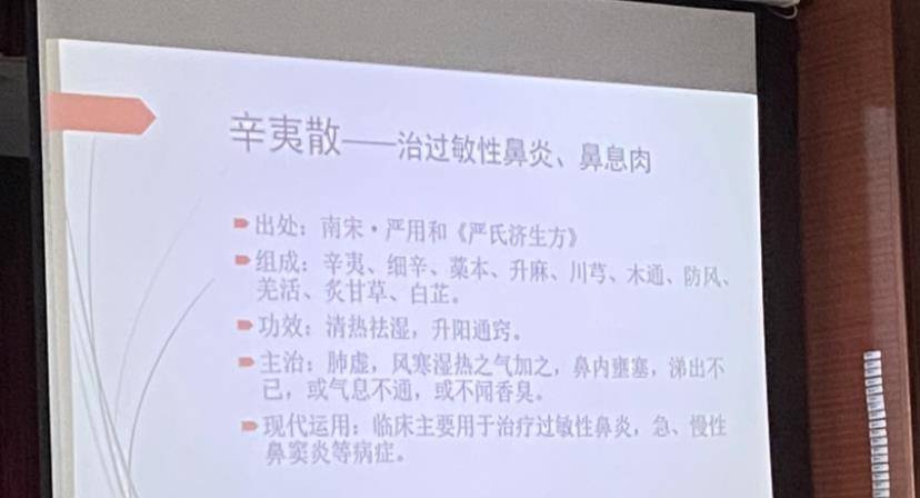 原創治療過敏性鼻炎鼻竇炎鼻息肉中醫給你推薦兩個小方子