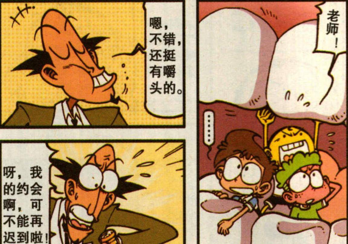 入口|星太奇三人體驗(yàn)“迷你世界”，老古偷吃零食卻將三人“吞入口中”