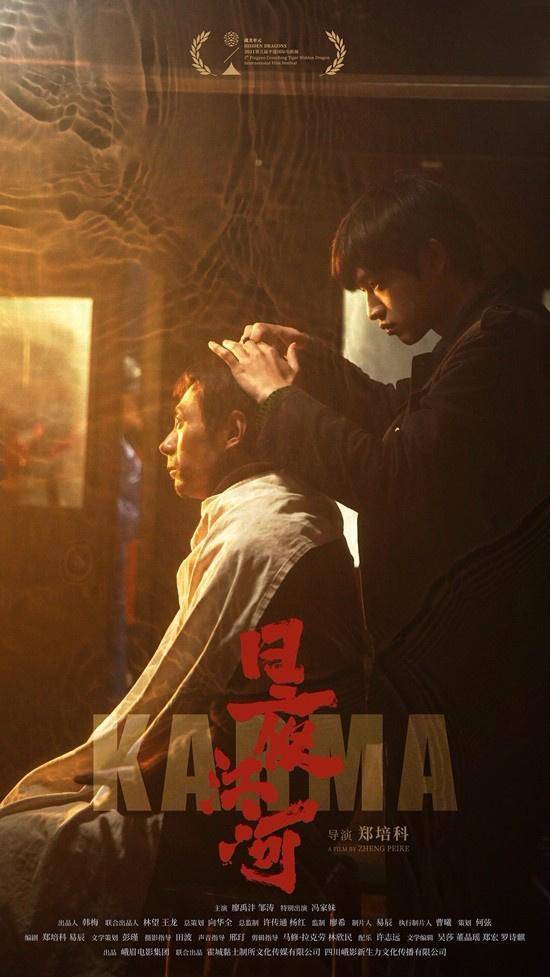 关系|《日夜江河》亮相平遥影展聚焦非传统父子关系