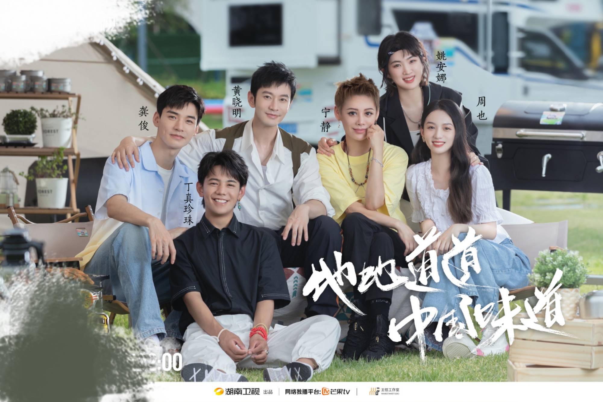 刺头|《中餐厅5》收视低迷，宁静动不动炸锅的刺头人设，观众还买账吗