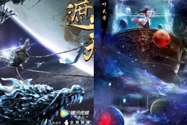 叶凡|电视剧《遮天》叶凡穿越经费爆棚，黑皇可以真人化