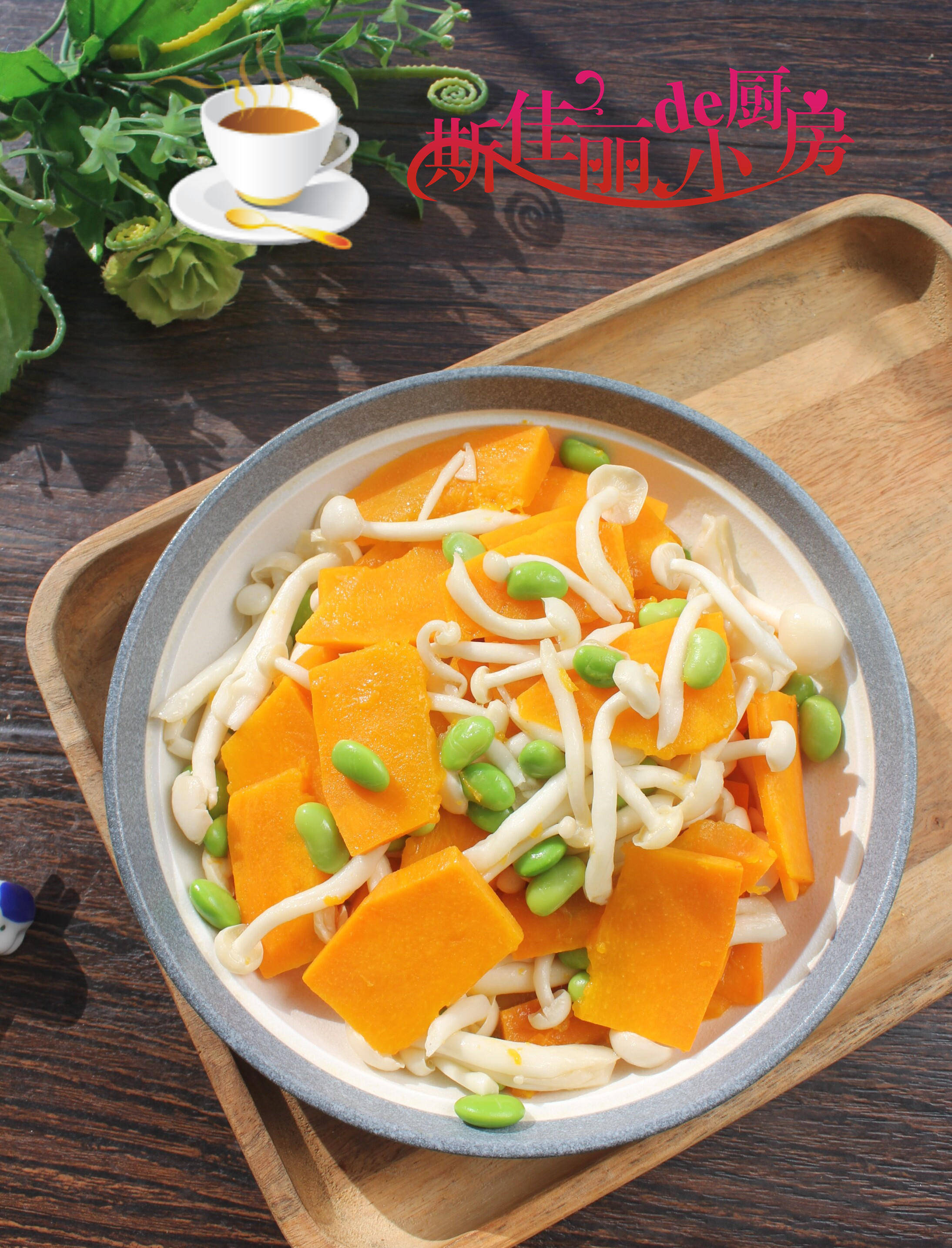 南瓜和它是绝配,5分钟出锅便宜鲜美,简单美味又营养,总吃不腻_白玉