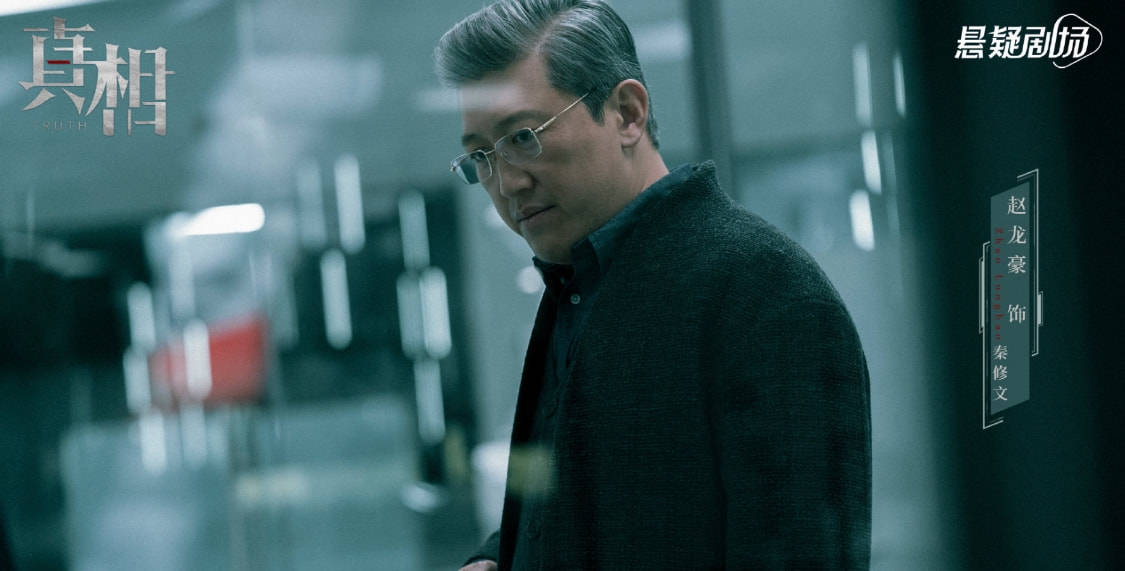 友情|《真相》连环案错综复杂,亲情友情互相纠结,幕后秘密令人震惊!