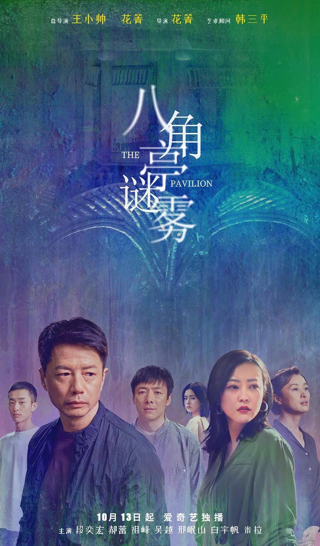 玄梁|迷雾剧场没有天花板