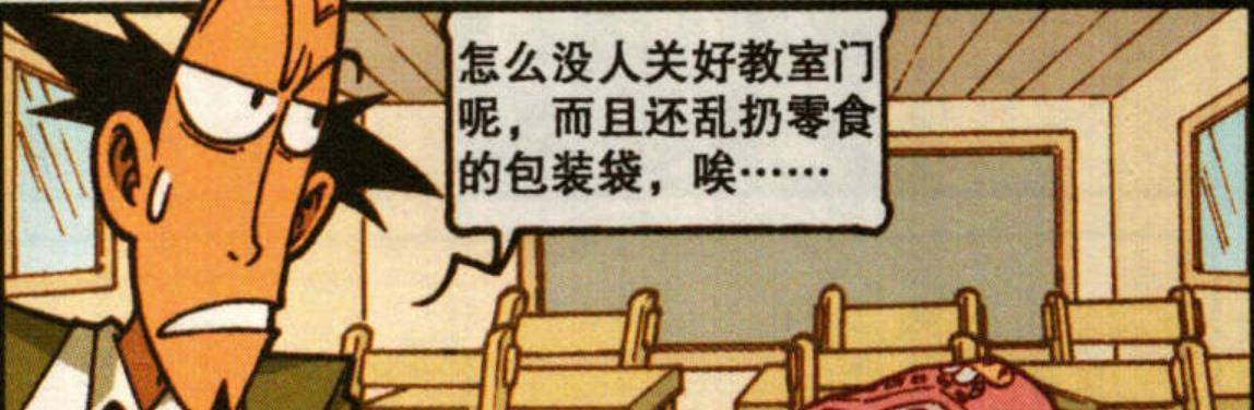 入口|星太奇三人體驗(yàn)“迷你世界”，老古偷吃零食卻將三人“吞入口中”