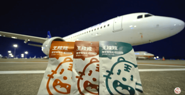 辣味|魔芋制毛肚“天花板”，王辣辣魔芋制毛肚它来了！