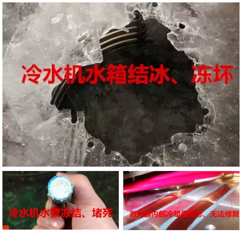 高能激光：“速冻”天气来袭，光纤激光切割机防冻指南看这里！