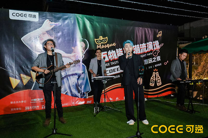用户打造圈层文化 COEE可逸玩转音乐节与粉丝趴
