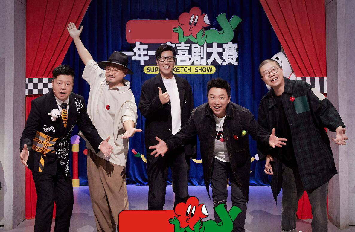 认知|马东这档新综艺颠覆了我的认知,原来喜剧还可以这么玩