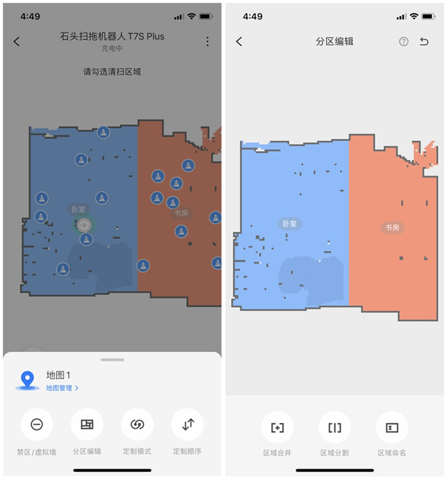震动|石头扫拖机器人 T7S 系列体验：解放双手，真的全能