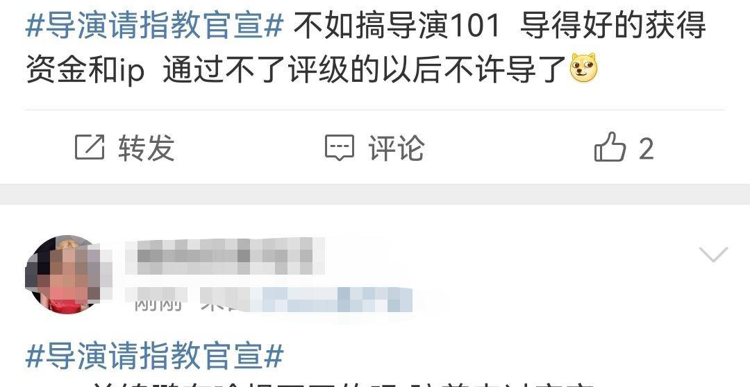 官宣|《导演请指教》官宣，一看阵容名单，就知为何被嘲“导演101”了