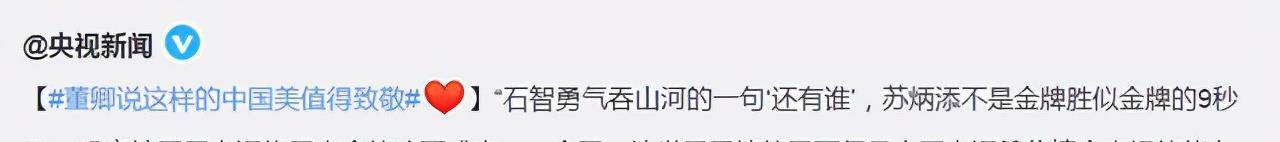 盛典|杨倩再获大奖，董卿亲自颁奖！最新真人秀节目已播出，爸妈也到场