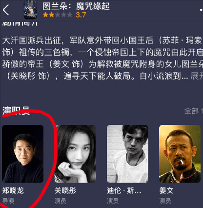 姜文|豆瓣3分，年度大烂片《图兰朵》，姜文胡军都救不了这部戏