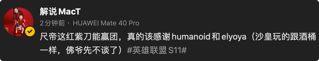 小龙|LOL国内外解说圈热议GEN击败MAD：莫慌，他们只是想去狙击DK