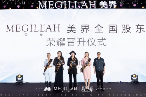 科技“芯”片面膜问世 | 2021美界“共同美丽”品牌发布会圆满举行