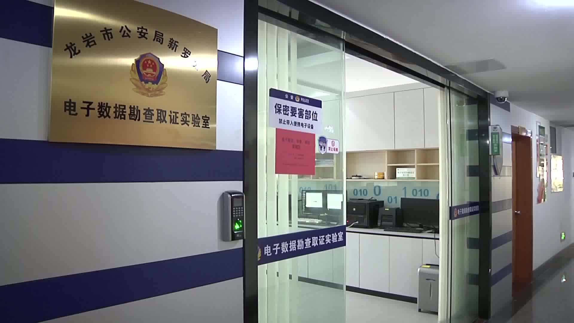 龙岩市公安局新罗分局积极开展国家网络安全宣传周活动