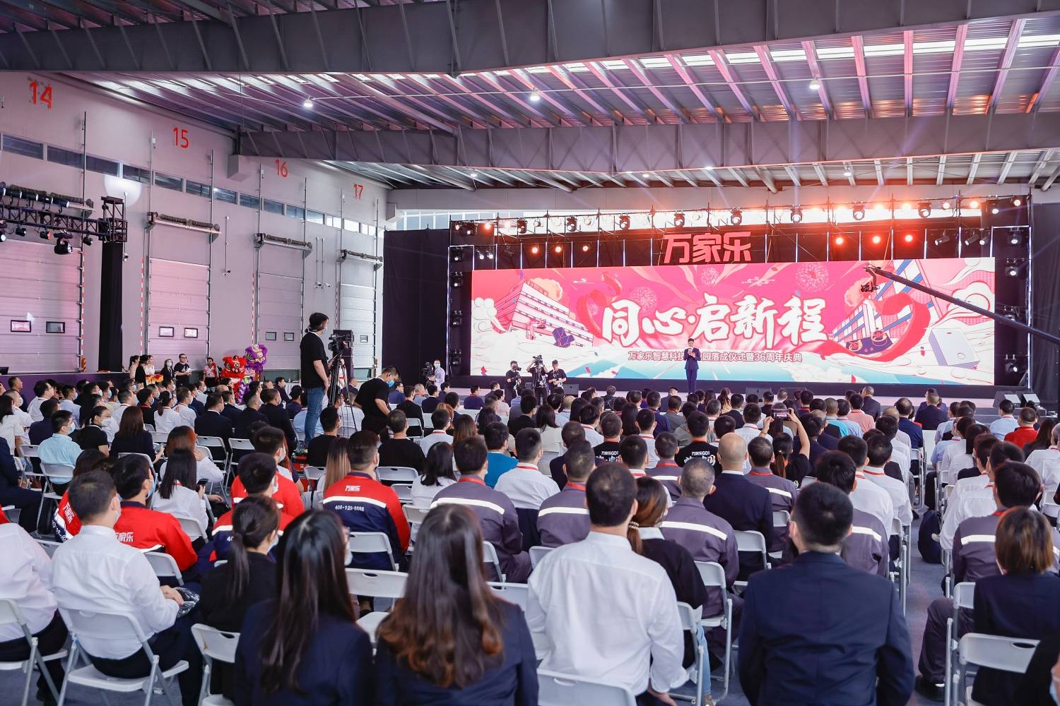 激荡36载！万家乐以主动创新开启品牌领航新征程-家电圈官网