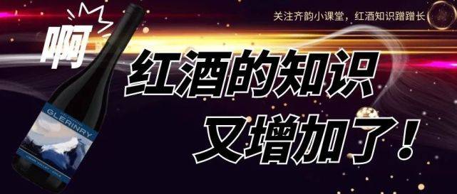 天气|深入了解一下 | 葡萄酒的“年份”