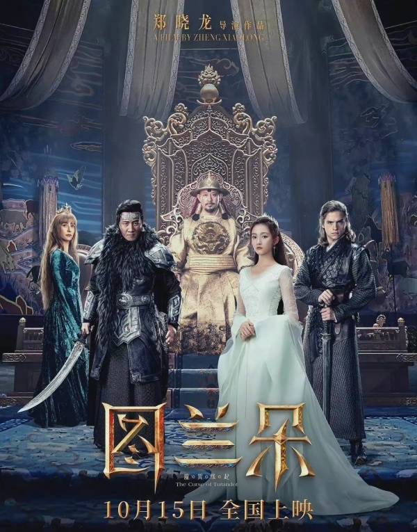 电影|华晨宇包场关晓彤新电影，电影口碑持续下滑，但她的人缘真的好