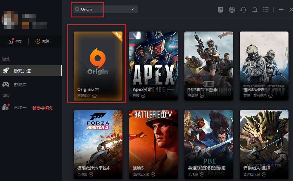 Apex英雄怎么下载apex详细图文下载教程 Origin 全网搜