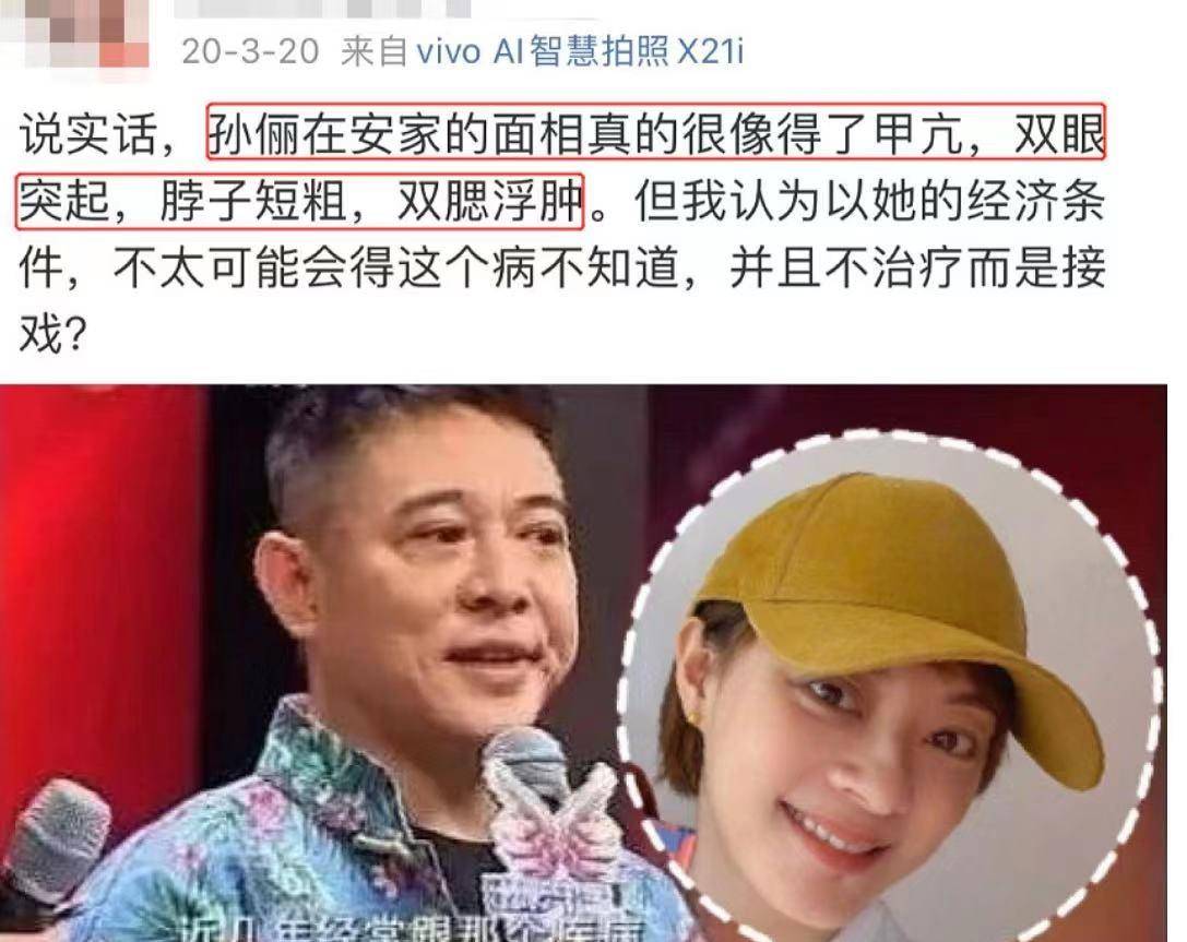 活动岁月不饶人，孙俪穿礼服生图曝光，无效养生颜值下线