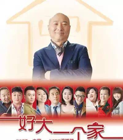 陈佩斯|影海拾贝 陈佩斯回归之作《好大一个家》，上演温暖爆笑喜剧