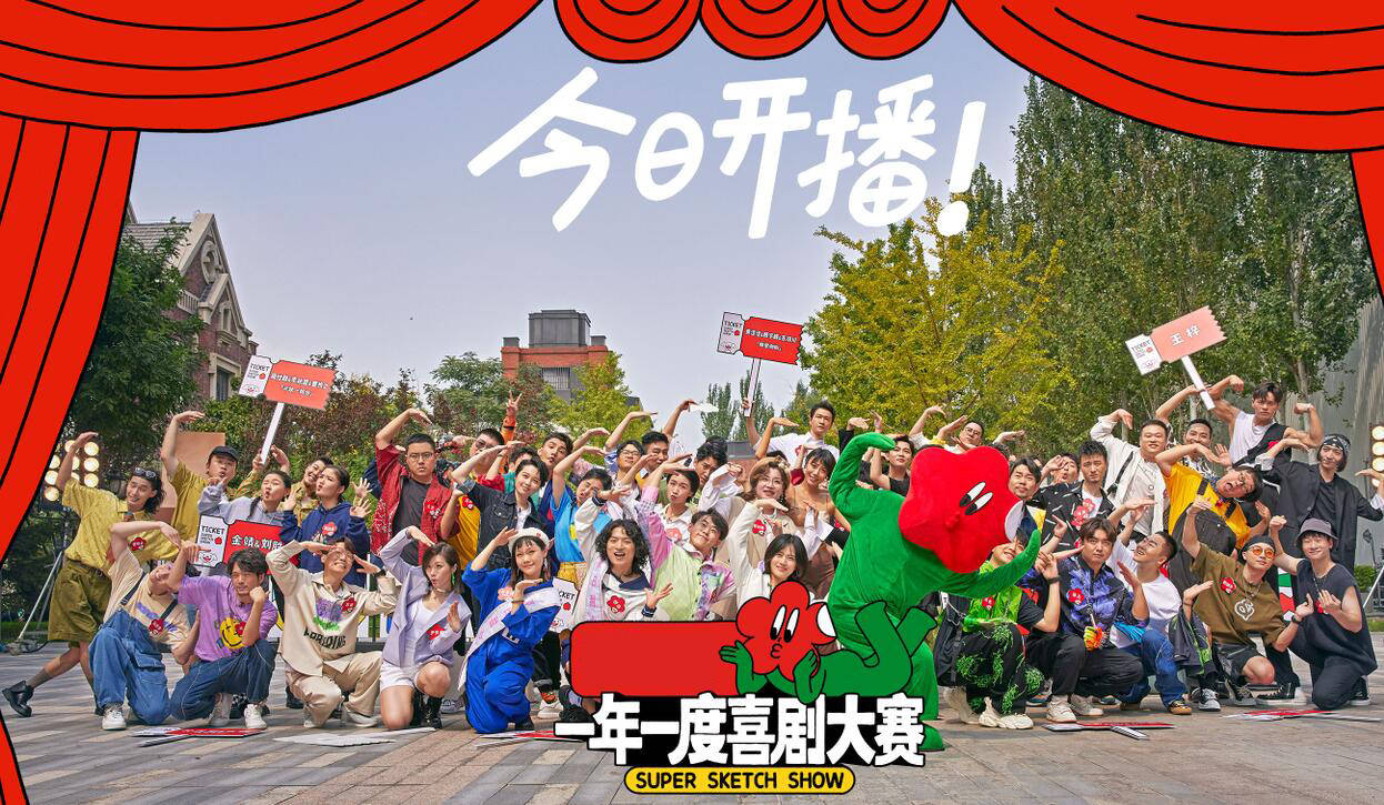 认知|马东这档新综艺颠覆了我的认知,原来喜剧还可以这么玩