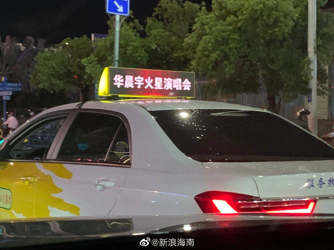 海口|华晨宇包场支持关晓彤新电影!祝王牌家族歌舞升平四人组友谊长存