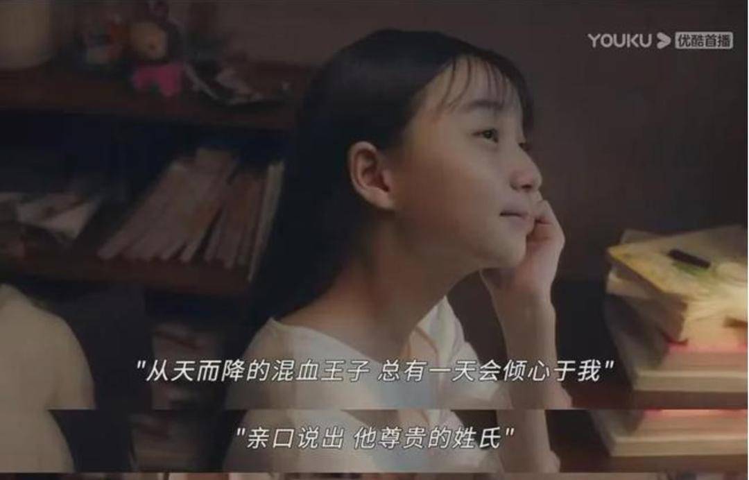 恋人|网事 黑马网剧引发“冷知识”讨论：青春少女爱“玛丽苏”，家长要操心吗