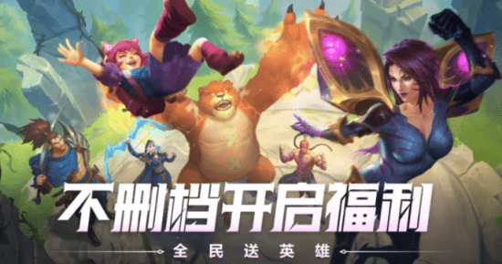 英雄联盟|英雄联盟手游国服上线 无数玩家热爱的延续
