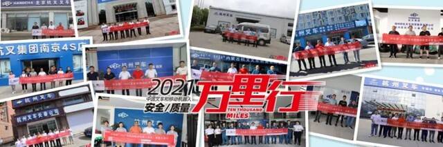 中叉网-2021叉车和移动机器人安全、质量万里行”活动完美收官!