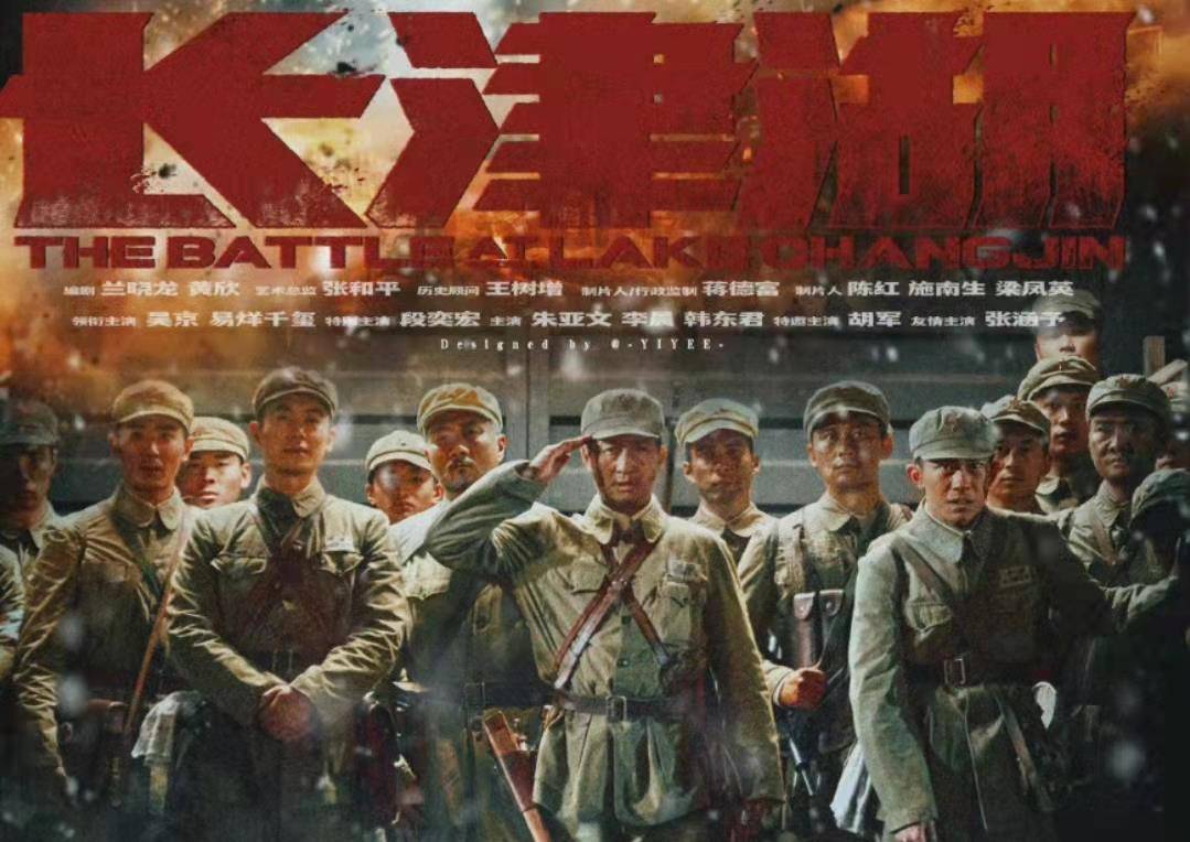 林超贤|电影《长津湖》上映15天,票房突破44亿,成为国庆档票房冠军