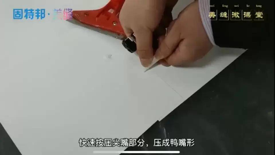 步骤美容胶“一枪成型”的施工秘诀