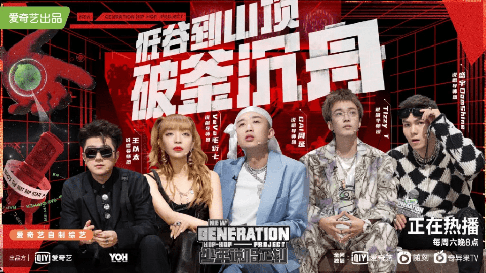 Rap|潘玮柏再唱经典，少年火热对决，《少年说唱企划》的舞台别错过！